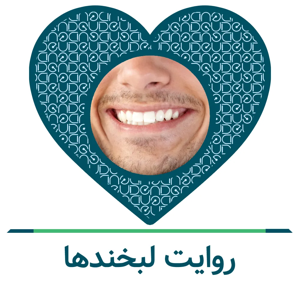 نظرات مراجعین دندانپزشکی