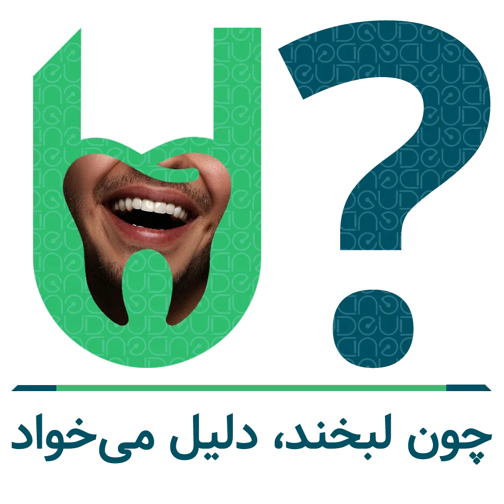 why-udental چرا یودنتال؟